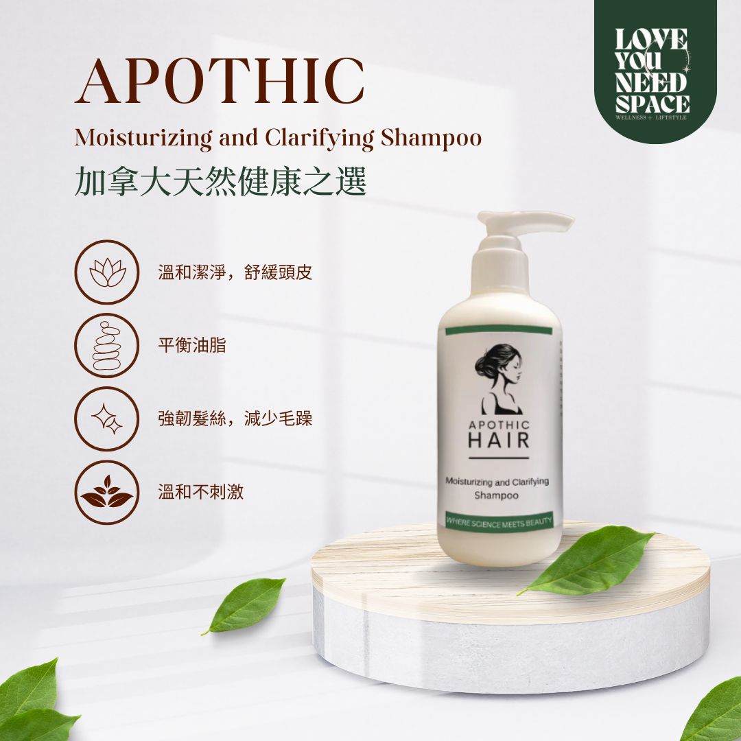 加拿大亞省 Apothic 滋養及深層清潔低泡洗髮液