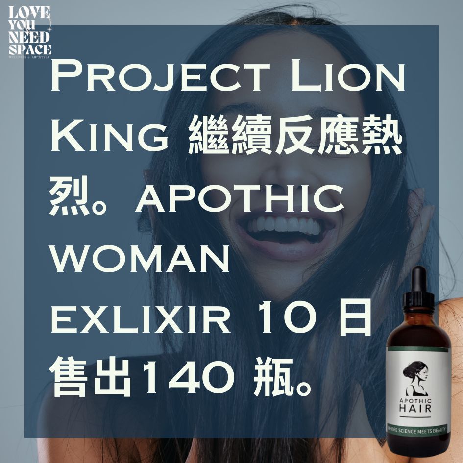 (10月16日發貨)加拿大亞省 Apothic 防脫髮及增髮頭皮精華液