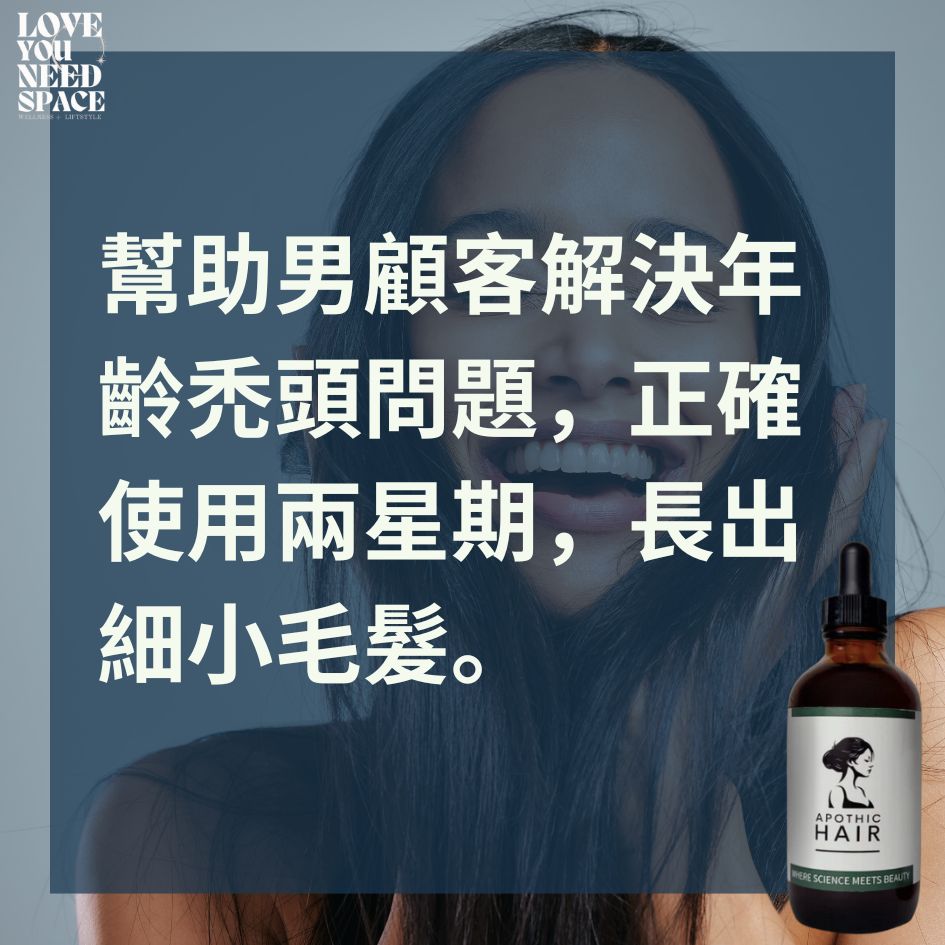 (10月16日發貨)加拿大亞省 Apothic 防脫髮及增髮頭皮精華液