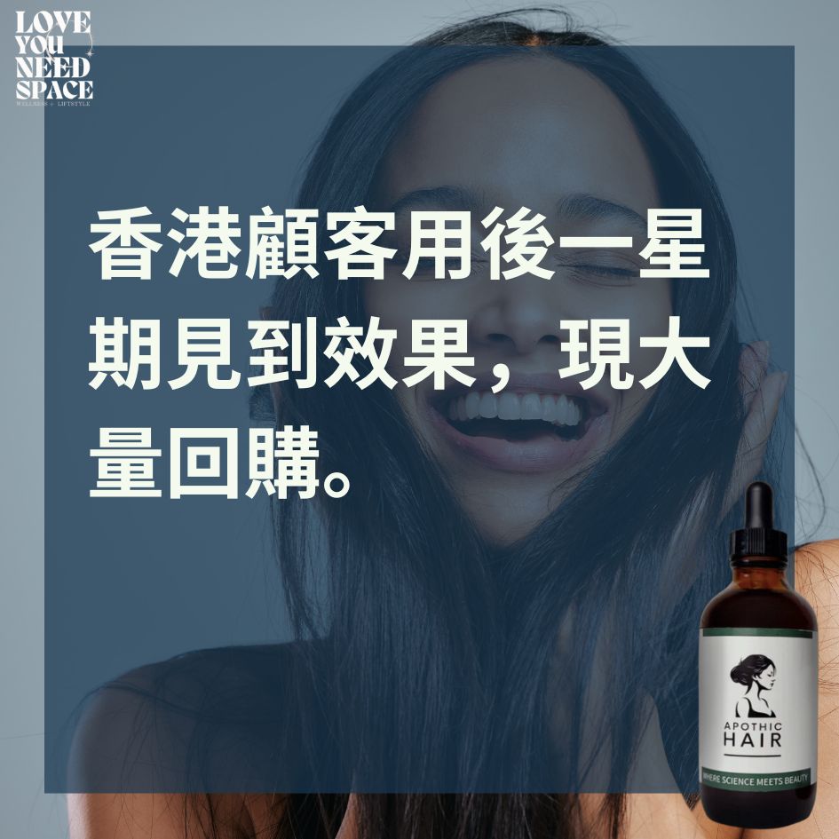 (10月16日發貨)加拿大亞省 Apothic 防脫髮及增髮頭皮精華液