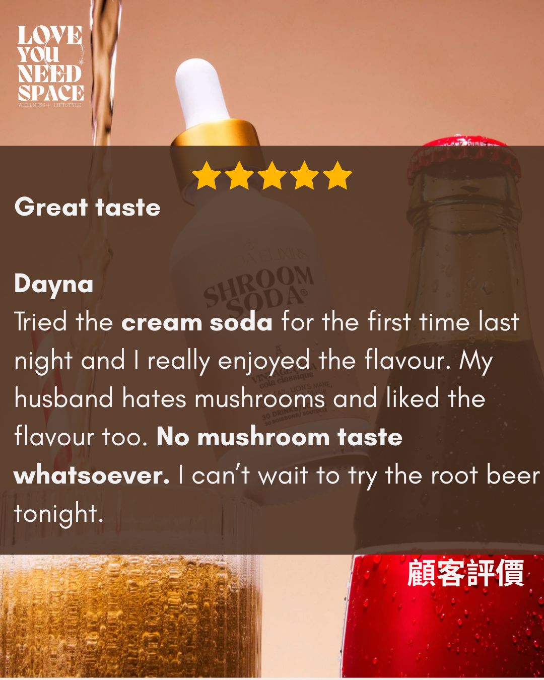 *新品* Shroom Soda®(三種口味): 適應原 (Adaptogen) 配方蘑菇氣泡飲(無蘑菇味)