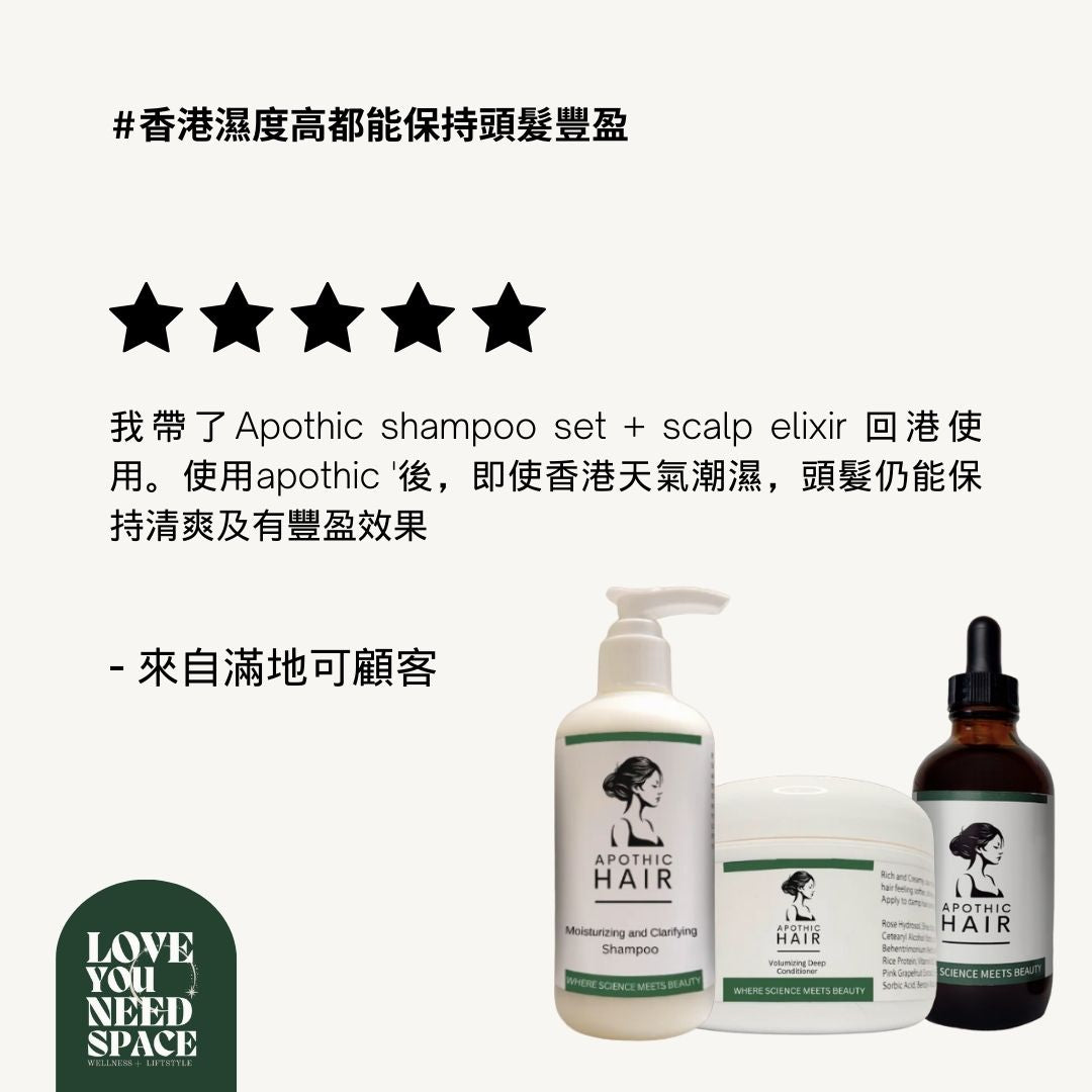 加拿大亞省 Apothic 深層滋養+豐盈護髮膏 (8 oz.)
