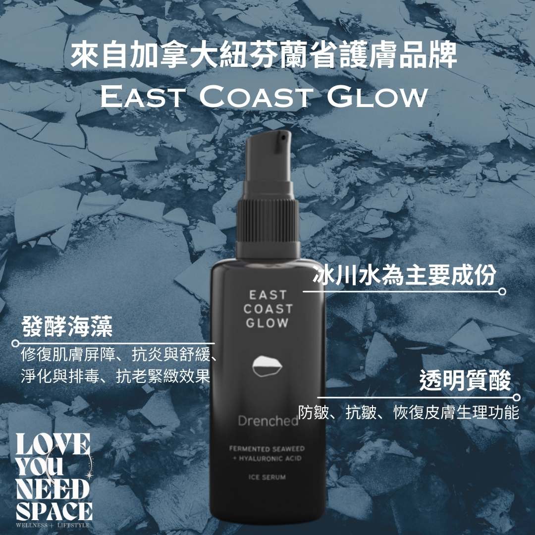 加拿大紐芬蘭省 Drenched Ice Serum 冰山水發酵海藻及透明質酸精華