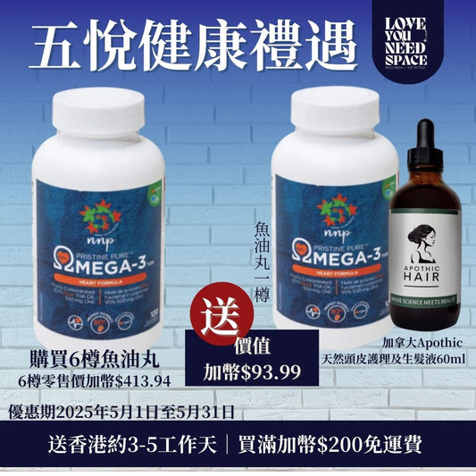 NNP Pure Epax Omega-3 魚油丸 (120粒裝）