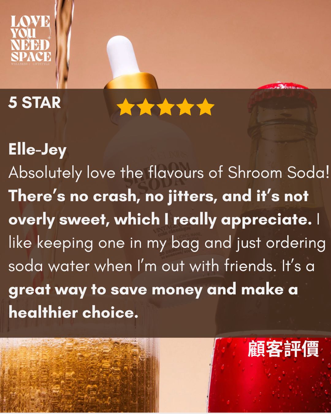 *新品* Shroom Soda®（三種口味）: 適應原 (Adaptogen) 配方蘑菇氣泡飲（無蘑菇味）