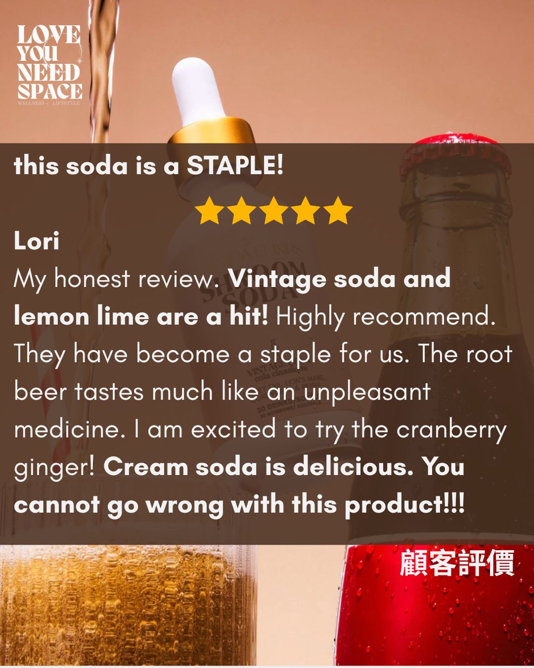 *新品* Shroom Soda®（三種口味）: 適應原 (Adaptogen) 配方蘑菇氣泡飲（無蘑菇味）