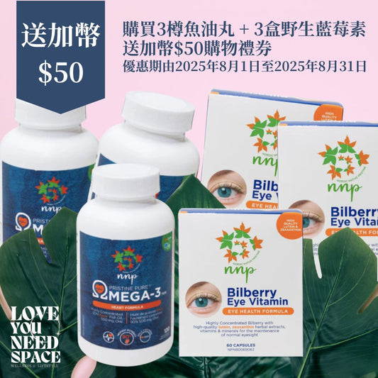 【八月優惠】三樽 NNP Expax 魚油丸 + 3 盒藍莓素｜送 Love You Need Space 加幣$50 購物禮券